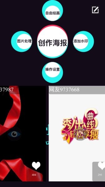 二維碼DIY軟件 v5.1.0 安卓版 2