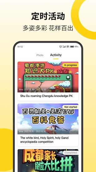 go chengdu官方版 v1.0 安卓版 0