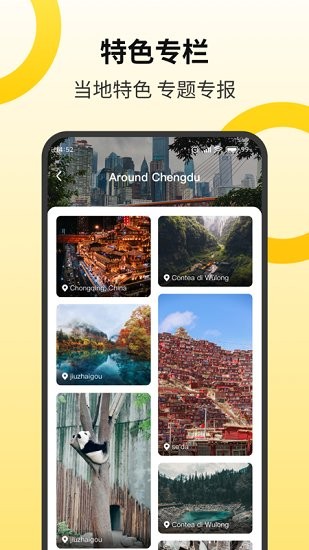 go chengdu go chengdu下載