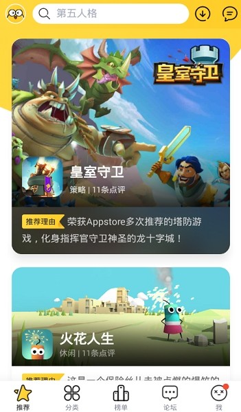 九游趣玩手機版 v1.0.0.2 安卓版 3