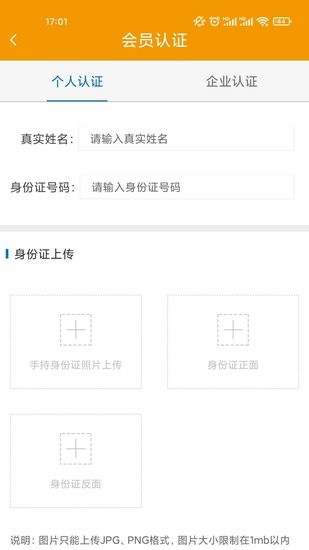 同城智達(dá)軟件 v1.6.8 安卓版 0