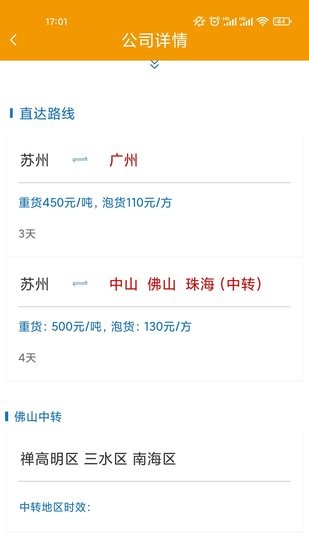 同城智達(dá)app