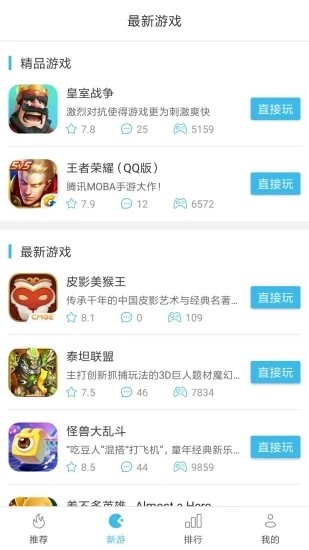 嘗鮮游戲 v1.1.0 安卓最新版 0