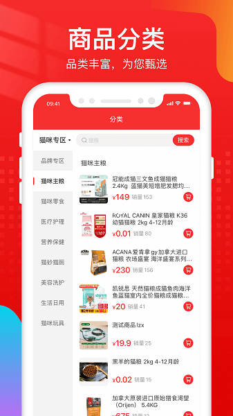 寵寵院商城app v1.0 安卓版 0