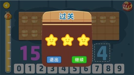 少兒數(shù)字礦工 v2.2 安卓版 2