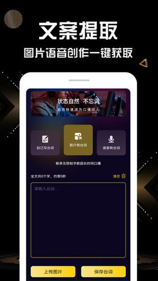 拍視頻提詞器軟件