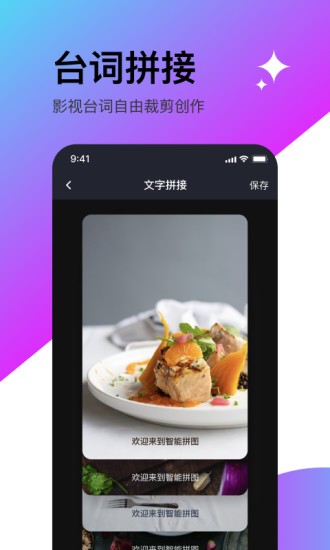 輕松滾動截屏拼圖2