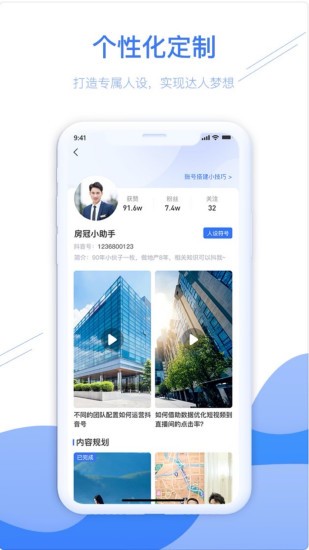 房冠 v2.1.3 安卓版 3