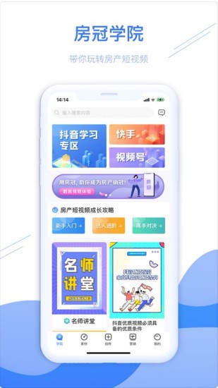 房冠 v2.1.3 安卓版 2