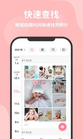 優(yōu)e生官方版 v1.0.5 安卓版 3