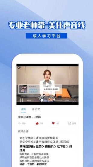 樂學(xué)普通話免費版 v1.0.9 安卓版 0