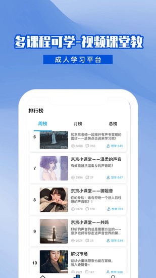 樂學(xué)普通話免費版 v1.0.9 安卓版 1