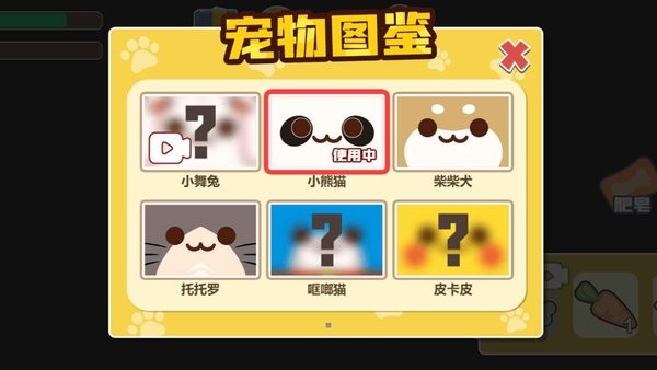 瘋狂盲寵小游戲 v1.0 免費(fèi)安卓版 2