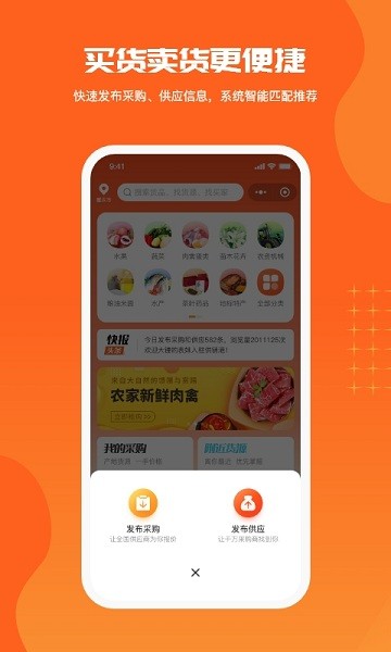 供銷港 v1.0.8 安卓版 0