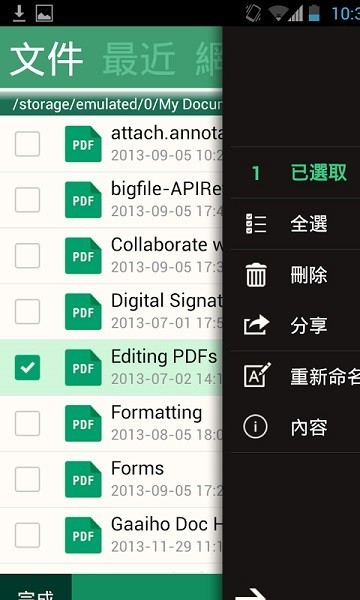 gaaiho pdf免費(fèi)版 v1.8.2 最新版 0