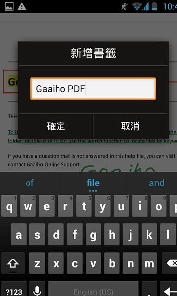 gaaiho pdf免費(fèi)版 v1.8.2 最新版 3