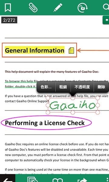 gaaiho pdf下載