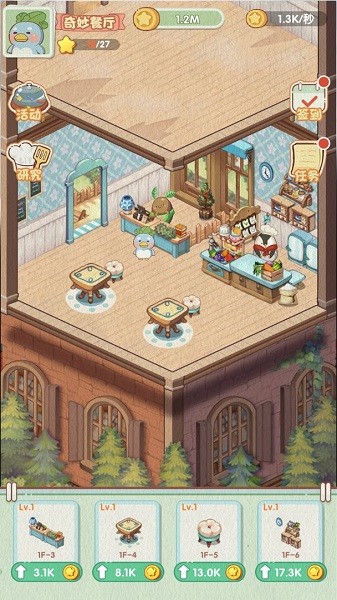 奇妙餐廳紅包版 v1.0.0 安卓版 3