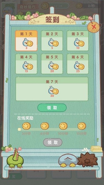奇妙餐廳紅包版 v1.0.0 安卓版 0