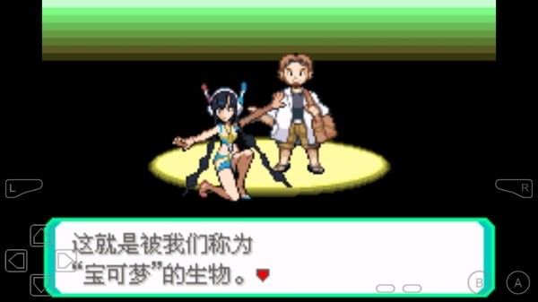 口袋妖怪究極小智女神版