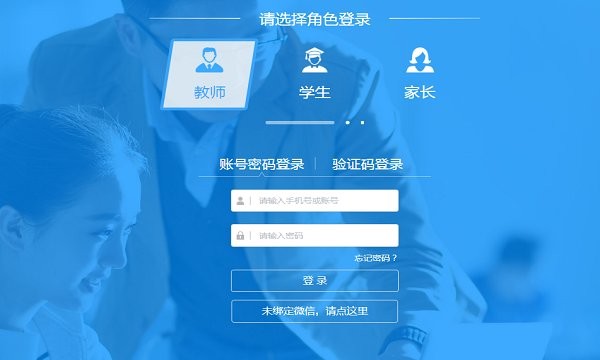 外研優(yōu)學(xué)考試平臺 v1.2.0 官方pc版 0