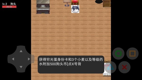 狗頭之峰游戲