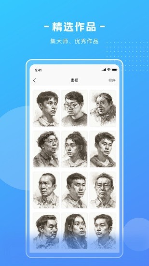 藝學圈教師端app v1.5.13 官方版 3