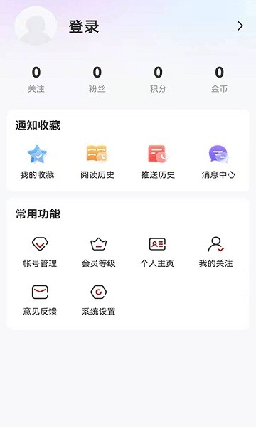 看齊新聞app v1.9.3 安卓版 1