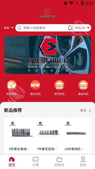 福建永動(dòng)工具app v1.0.0 安卓版 1