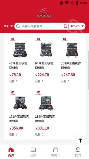 福建永動(dòng)工具手機(jī)版