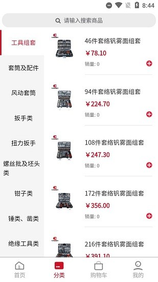 福建永動(dòng)工具app v1.0.0 安卓版 0