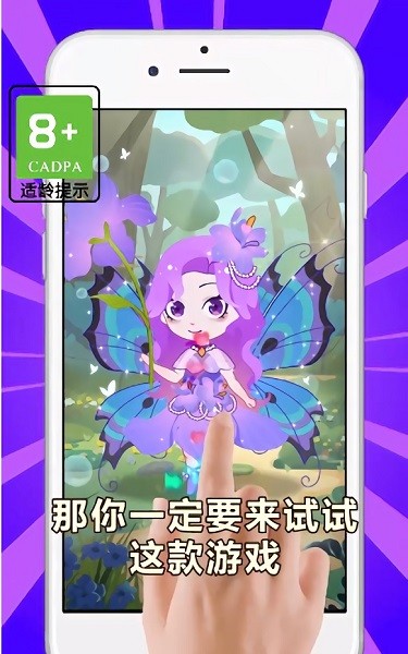 小花仙裝扮記3