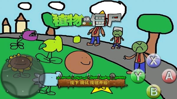 植物大戰(zhàn)僵尸tv涂鴉版手機(jī)