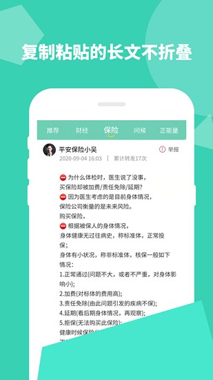 防折疊輸入法app v1.0.68 安卓版 0