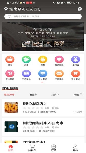 滿(mǎn)集到家官方版(滿(mǎn)集網(wǎng)電商平臺(tái)) v1.0.0 安卓版 3