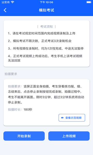 云易考蘋果手機(jī)版 v1.4.28 官方版 2