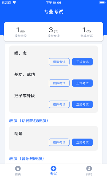 云易考app官方下載