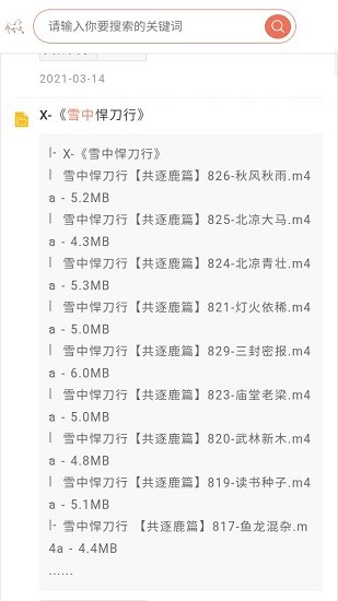 白馬盤網(wǎng)盤搜索