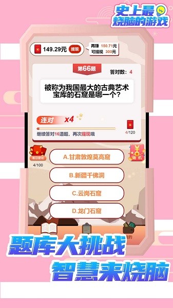 史上最燒腦的游戲免費(fèi)版