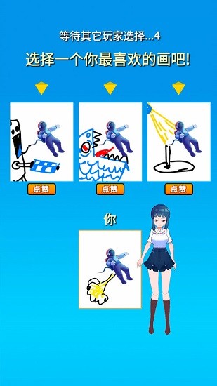 畫畫的北北手游 v1.0 安卓版 0