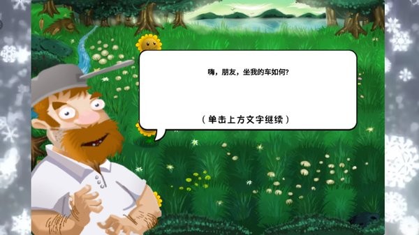 PVZ Travel v1.10.4 安卓版 0