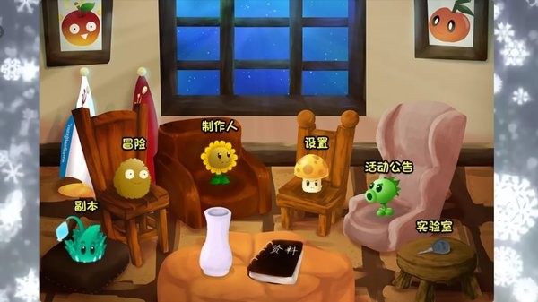 PVZ Travel v1.10.4 安卓版 2