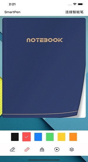 smartpen最新版 v1.1.0 安卓版 0