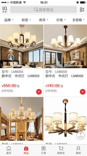 燈飾幫app v5.4.1 官方版 0