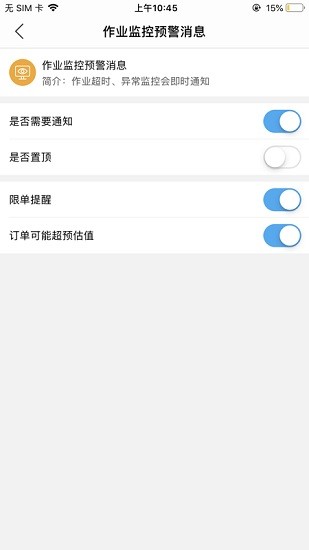 大潤發(fā)店總參謀app最新版 v1.1.2.6 安卓版 1