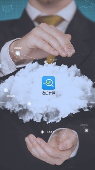 大潤發(fā)店總參謀app最新版 v1.1.2.6 安卓版 0