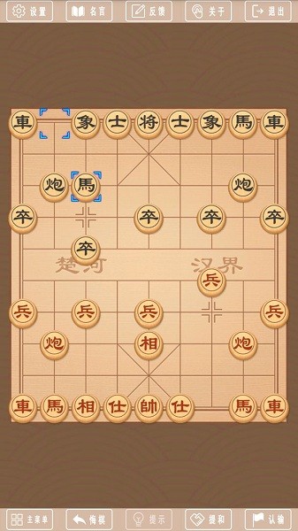 單機(jī)象棋app