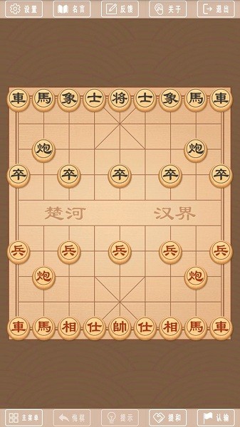 單機(jī)象棋免費(fèi)版手機(jī)版 v3.3.7 無需網(wǎng)絡(luò)安卓版 2