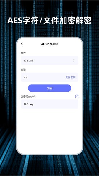 輕隨機(jī)編碼手機(jī)版 v2.0.0 安卓版 0