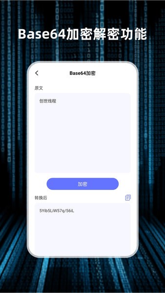 輕隨機(jī)編碼手機(jī)版 v2.0.0 安卓版 3